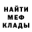 Амфетамин Розовый TarasRobi