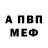 A PVP кристаллы Head 1234