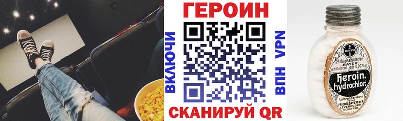 ГЕРОИН Heroin  Кириши 