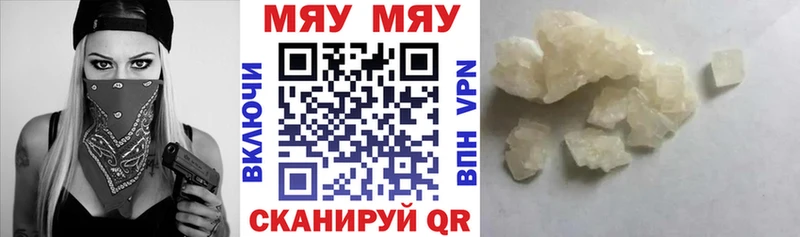 Меф 4 MMC  Кириши 